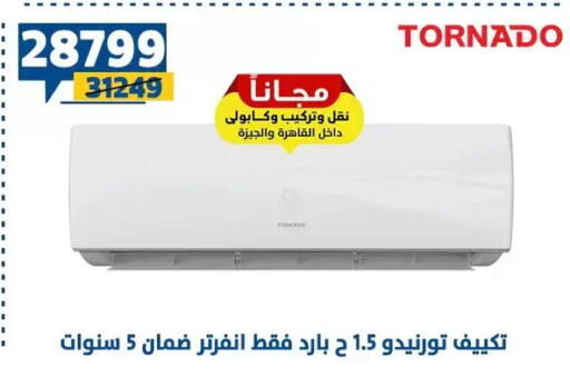 available at Shaheen Center in Egypt - Cairo