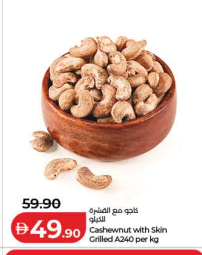 available at Lulu Hypermarket in UAE - Fujairah