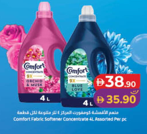 available at Lulu Hypermarket in UAE - Fujairah