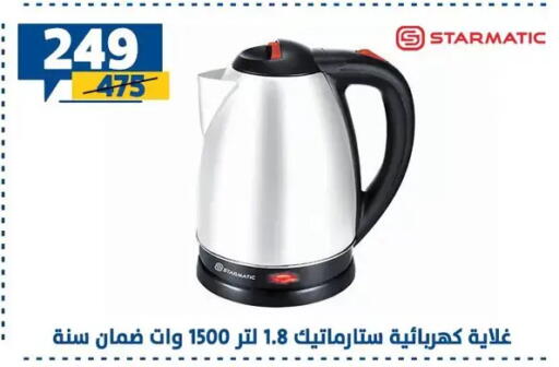 available at Shaheen Center in Egypt - Cairo