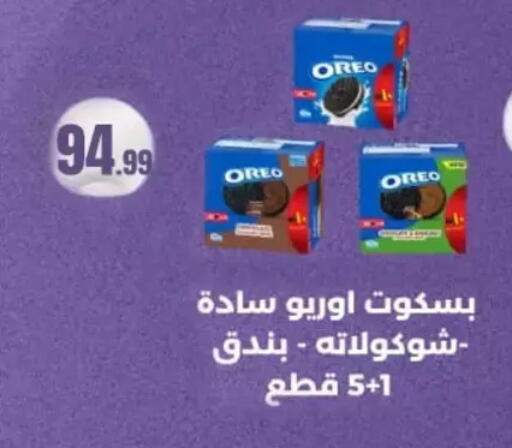 available at مارت فيل in Egypt - القاهرة