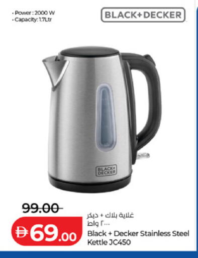 available at لولو هايبرماركت in الإمارات العربية المتحدة , الامارات - ٱلْعَيْن‎