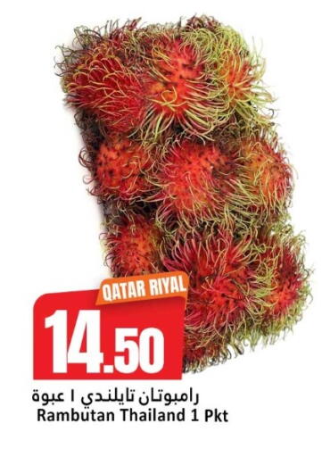 Rambutan available at Dana Hypermarket in Qatar - Umm Salal