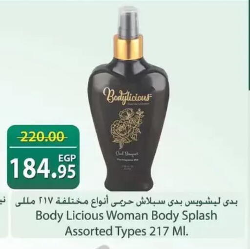 available at سبينس in Egypt - القاهرة