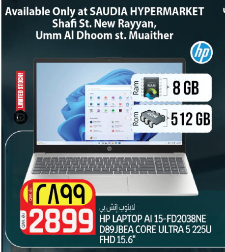 available at Saudia Hypermarket in Qatar - Al Khor