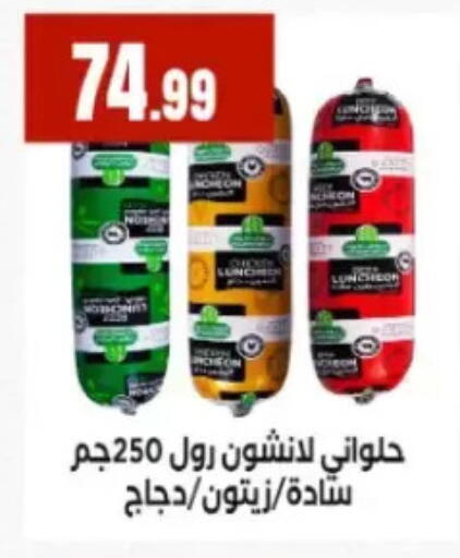 available at مارت فيل in Egypt - القاهرة