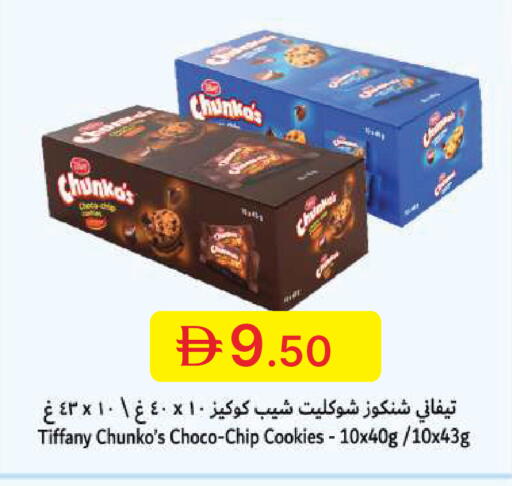 available at جمعية الامارات التعاونية in الإمارات العربية المتحدة , الامارات - دبي