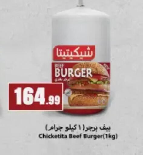 available at مارت فيل in Egypt - القاهرة