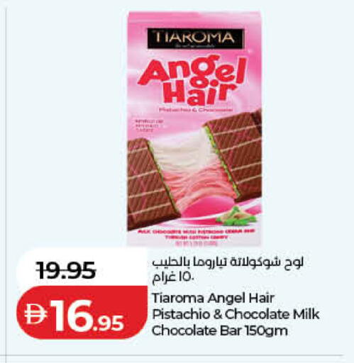 available at Lulu Hypermarket in UAE - Fujairah