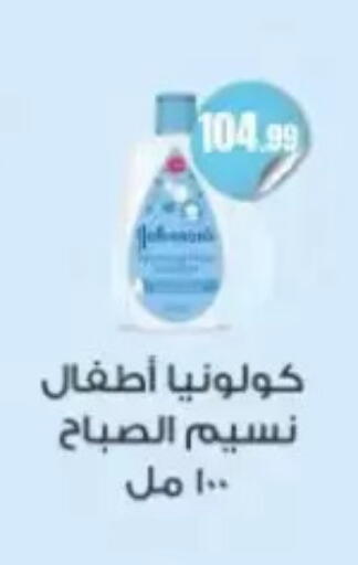 available at مارت فيل in Egypt - القاهرة