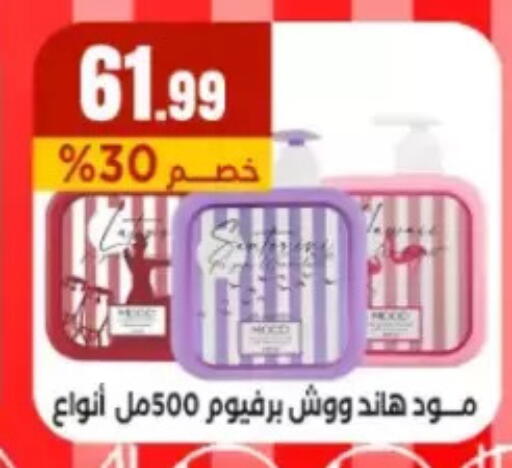available at مارت فيل in Egypt - القاهرة