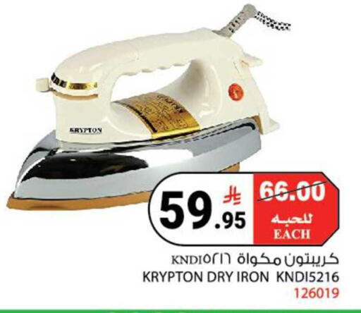 available at هاوس كير in مملكة العربية السعودية, السعودية, سعودية - مكة المكرمة