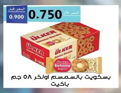 Sesame available at  جمعية مبارك الكبير والقرين التعاونية in الكويت - مدينة الكويت