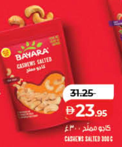 available at Lulu Hypermarket in UAE - Fujairah