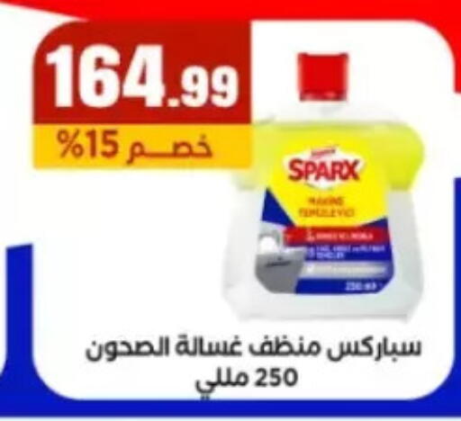 available at مارت فيل in Egypt - القاهرة
