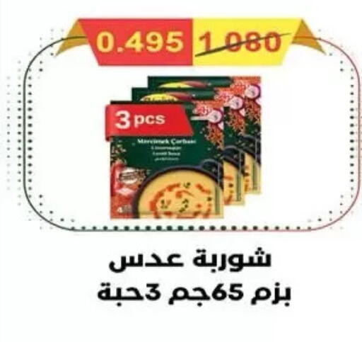 available at Mubarak Al-Kabeer & Al-Qurain Co-Operative Society in Kuwait - Kuwait City