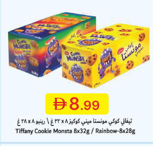 available at جمعية الامارات التعاونية in الإمارات العربية المتحدة , الامارات - دبي