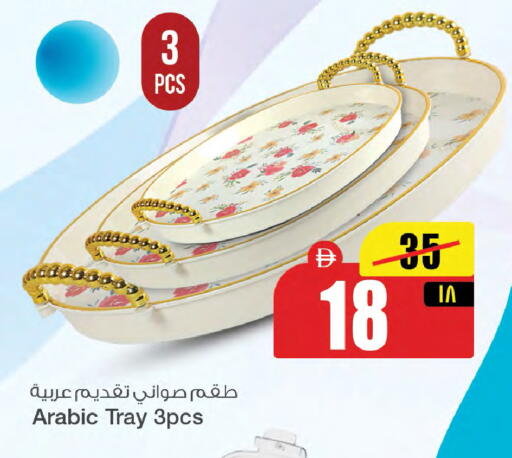 available at سفاري هايبرماركت in الإمارات العربية المتحدة , الامارات - الشارقة / عجمان