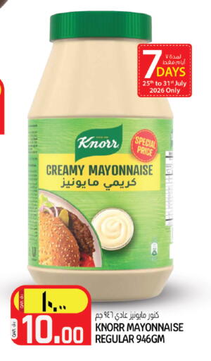 available at Kenz Mini Mart in Qatar - Umm Salal