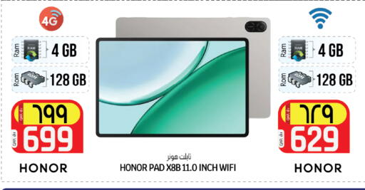 available at Saudia Hypermarket in Qatar - Al Rayyan