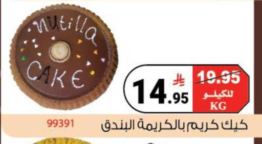 available at هاوس كير in مملكة العربية السعودية, السعودية, سعودية - مكة المكرمة