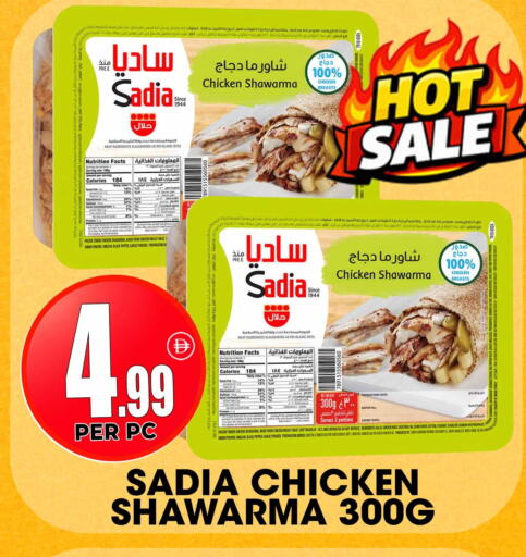 Date Pepper Garlic available at Centro Discount Center in UAE - Dubai