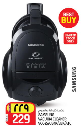 available at Saudia Hypermarket in Qatar - Al Khor