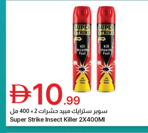 available at جمعية الامارات التعاونية in الإمارات العربية المتحدة , الامارات - دبي