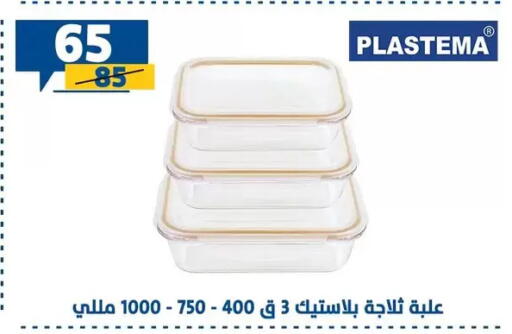 available at Shaheen Center in Egypt - Cairo