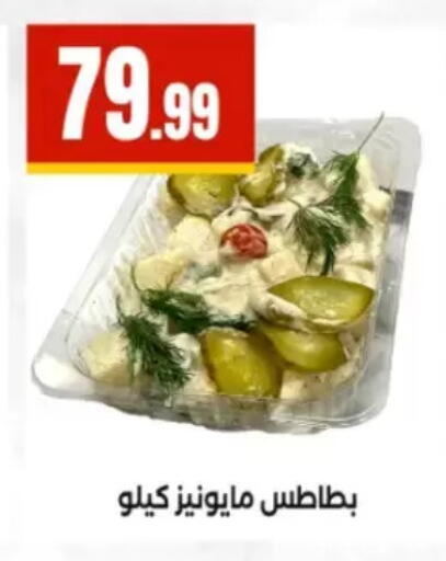 available at MartVille in Egypt - Cairo