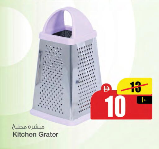 available at سفاري هايبرماركت in الإمارات العربية المتحدة , الامارات - الشارقة / عجمان