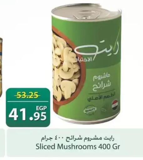 available at سبينس in Egypt - القاهرة