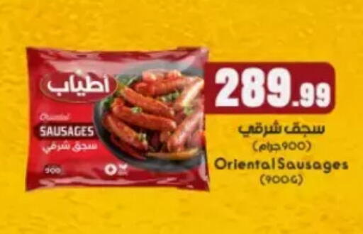 available at مارت فيل in Egypt - القاهرة