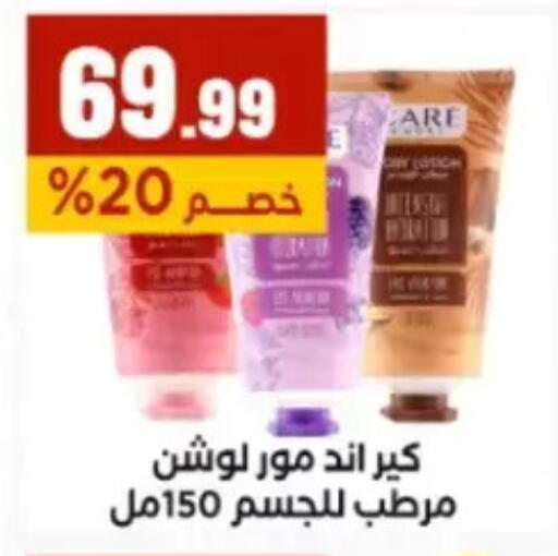 available at مارت فيل in Egypt - القاهرة