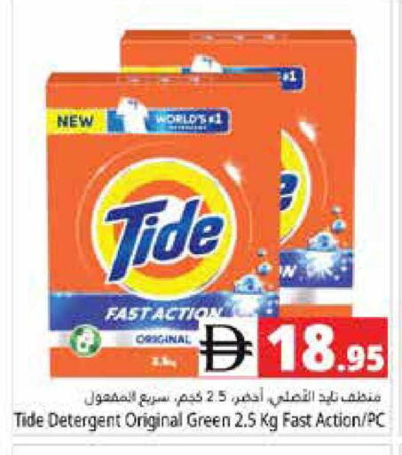 available at هايبر ماركت باسونز in الإمارات العربية المتحدة , الامارات - دبي