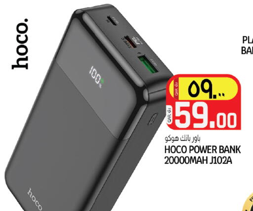 available at كنز ميني مارت in قطر - الخور