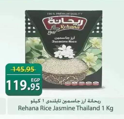 available at سبينس in Egypt - القاهرة