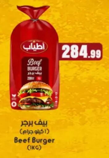 available at مارت فيل in Egypt - القاهرة
