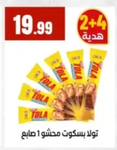 available at مارت فيل in Egypt - القاهرة