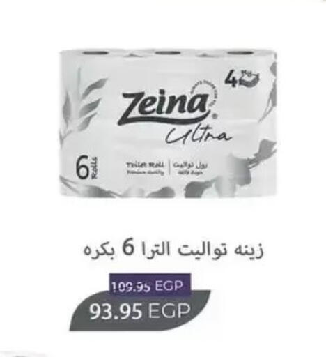 available at سبينس in Egypt - القاهرة