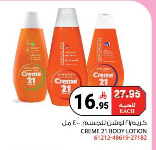 available at هاوس كير in مملكة العربية السعودية, السعودية, سعودية - مكة المكرمة