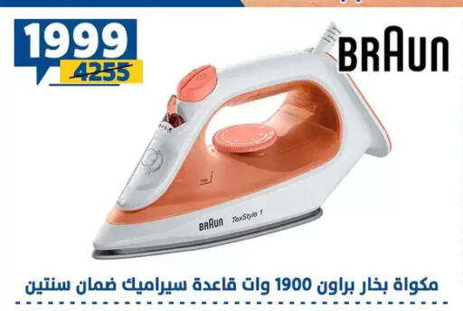 available at Shaheen Center in Egypt - Cairo