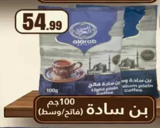 available at مارت فيل in Egypt - القاهرة