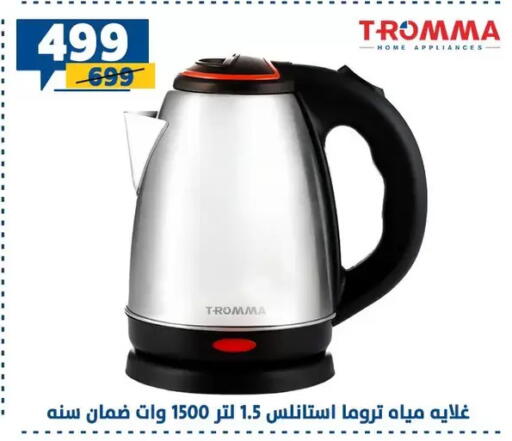 available at Shaheen Center in Egypt - Cairo