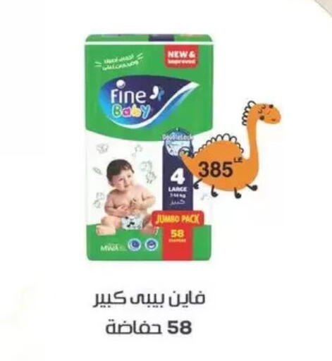 available at سبينس in Egypt - القاهرة