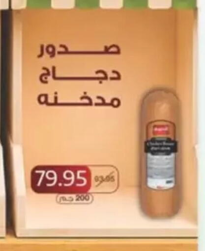 available at سبينس in Egypt - القاهرة