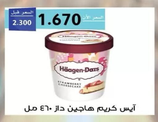 available at  جمعية مبارك الكبير والقرين التعاونية in الكويت - مدينة الكويت