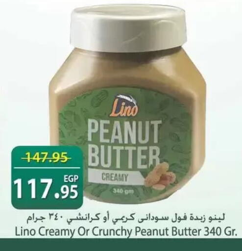 available at سبينس in Egypt - القاهرة