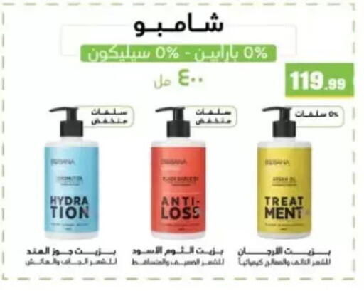 available at مارت فيل in Egypt - القاهرة