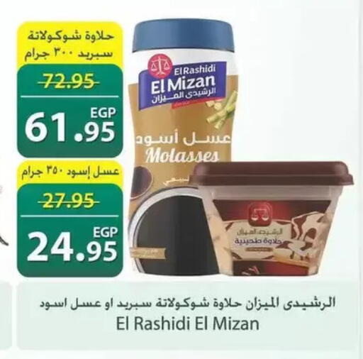 available at سبينس in Egypt - القاهرة